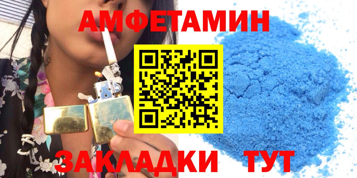 АМФ Розовый Мытищи