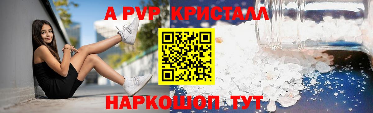 Alpha PVP СК КРИС  Вход с VPN  A-PVP кристаллы  A-PVP СК  Мытищи 