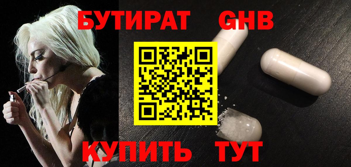 Бутират вода  Вход с VPN  Мытищи 