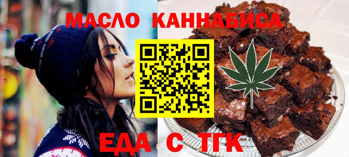 Мытищи  Canna-Cookies конопля  Вход с VPN 