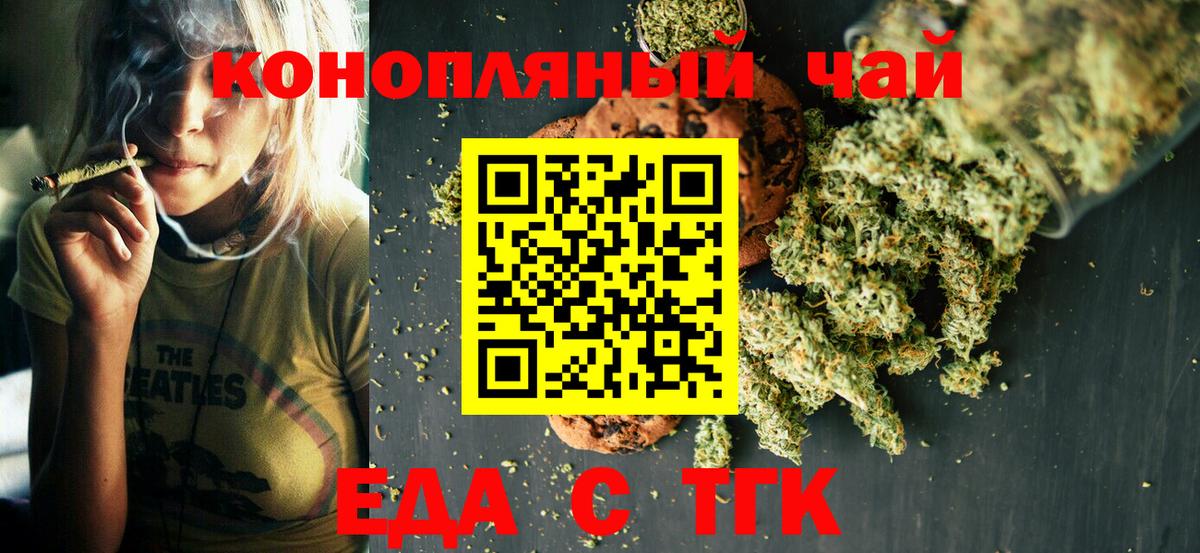 Canna-Cookies марихуана Мытищи