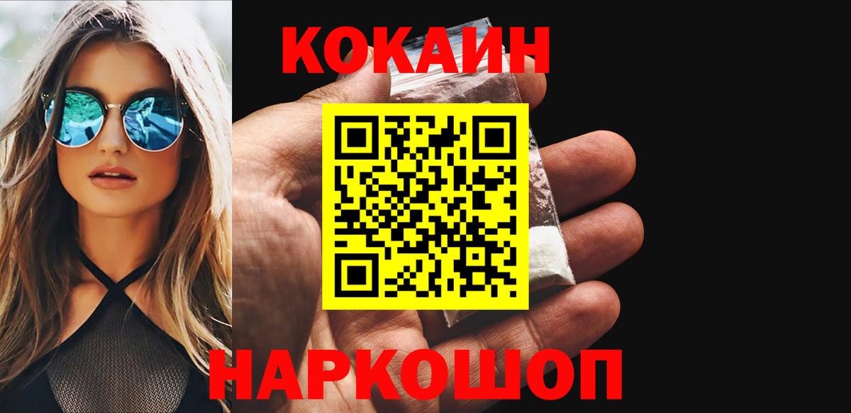 COCAIN 98%  COCAIN  Cocaine 99%  Мытищи  Вход с VPN 