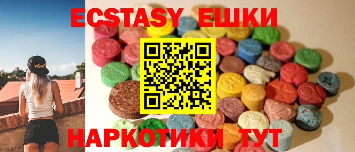 ЭКСТАЗИ  Вход с VPN  Мытищи  Ecstasy MDMA 