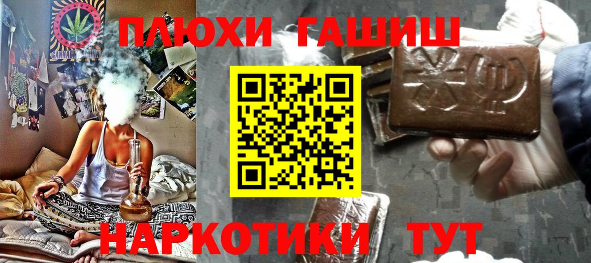 ГАШИШ ice o lator Мытищи