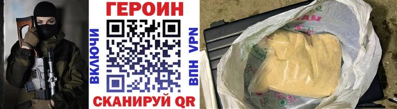 ГЕРОИН Heroin  shop формула  Мытищи 