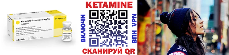 Кетамин VHQ  как найти закладки  Мытищи 
