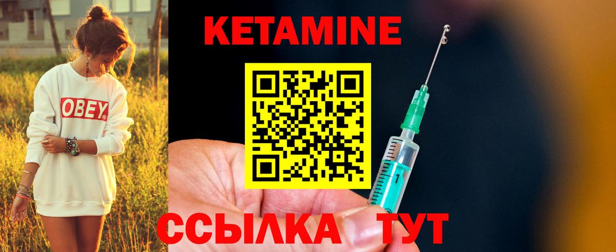 Кетамин ketamine  Вход с VPN  Мытищи  КЕТАМИН ketamine 