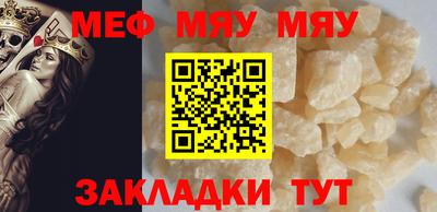 мефедрон Камышлов