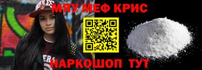 мефедрон Камышлов