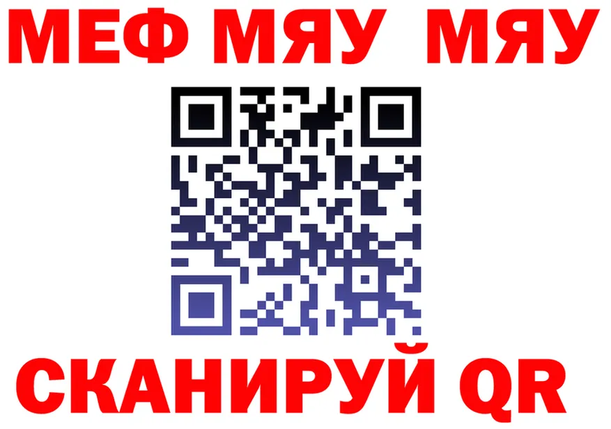 МЯУ-МЯУ VHQ ссылка мориарти МЕГА Мытищи