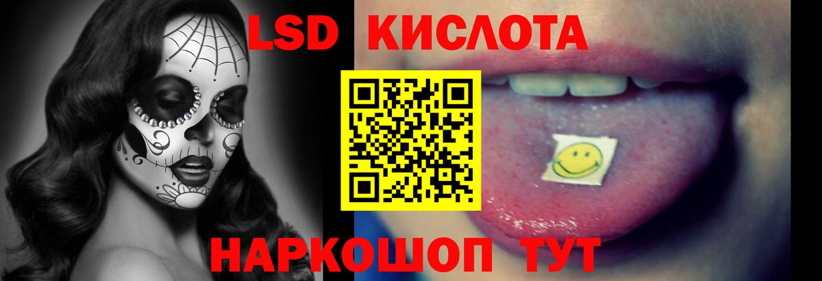 ЛСД экстази кислота Мытищи