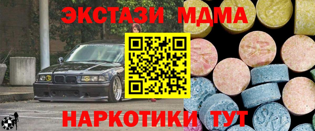 МДМА VHQ  Вход с VPN  MDMA  Мытищи  MDMA VHQ 