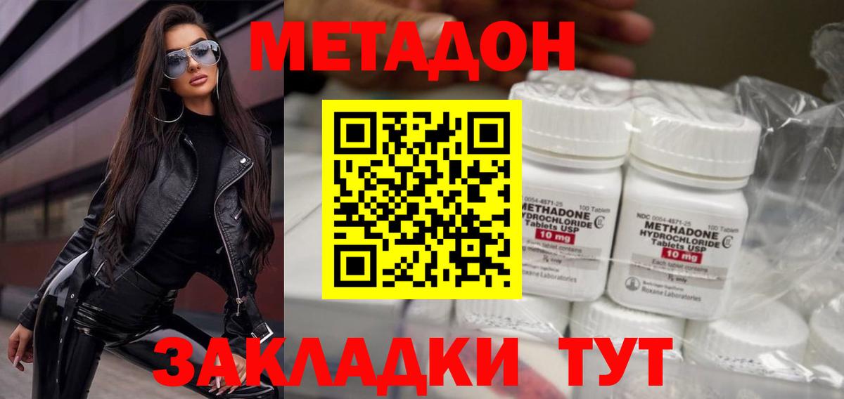 Мытищи  МЕТАДОН белоснежный  Вход с VPN  Метадон белоснежный 