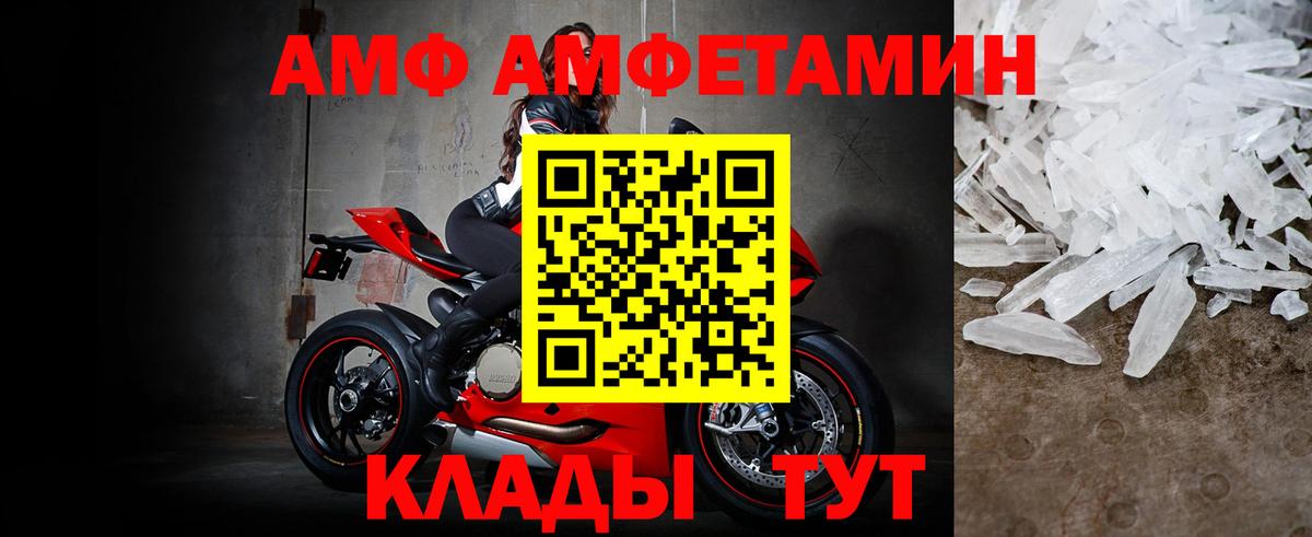 Мытищи  МЕТАМФЕТАМИН кристалл  Вход с VPN 