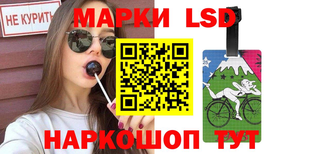 Наркотические марки 1,5мг Мытищи