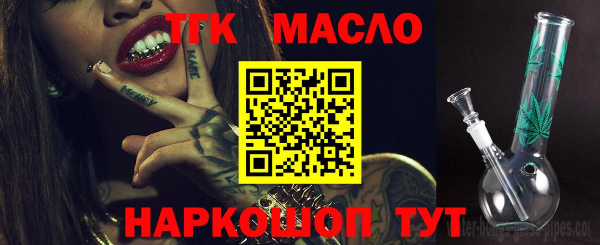 Мытищи  ТГК Wax  Вход с VPN  ТГК вейп с тгк 