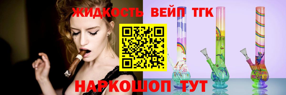 Дистиллят ТГК THC oil Мытищи