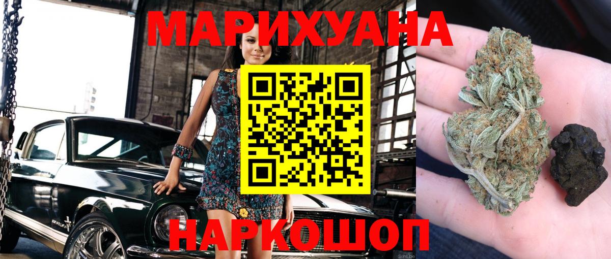 Бошки Шишки THC 21% Мытищи